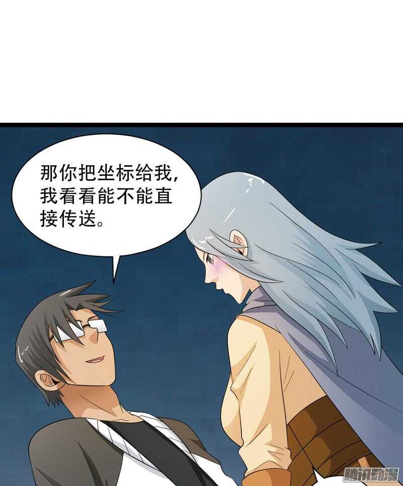 🍲致幻毁灭者 600 第21页