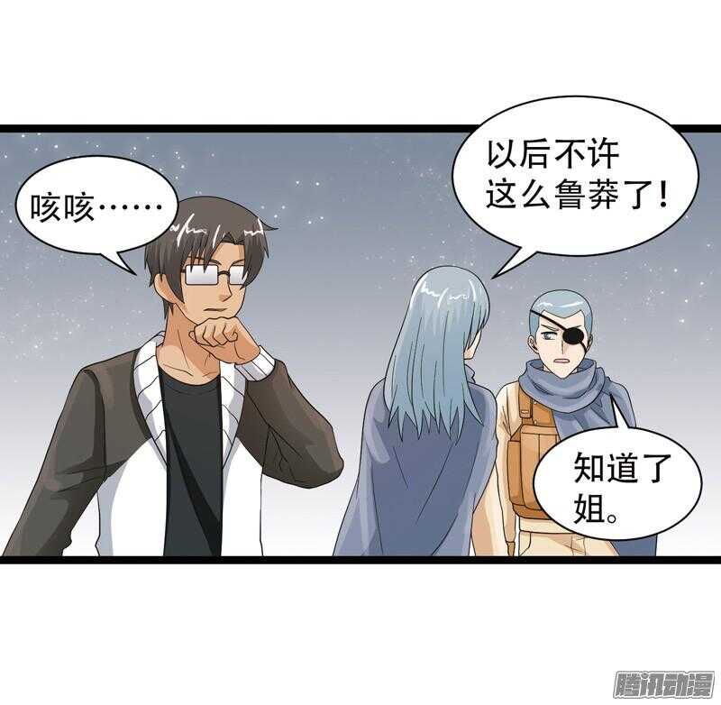 🍲致幻毁灭者 600 第4页