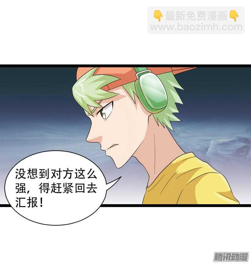🍲致幻毁灭者 600 第6页
