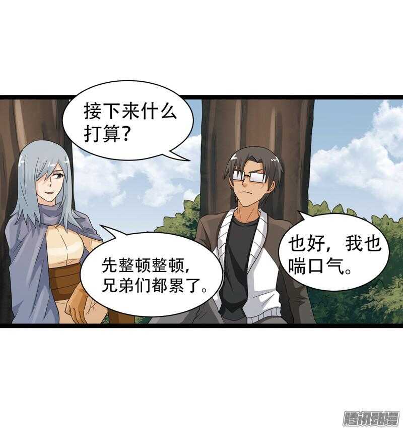 🍲致幻毁灭者 600 第7页