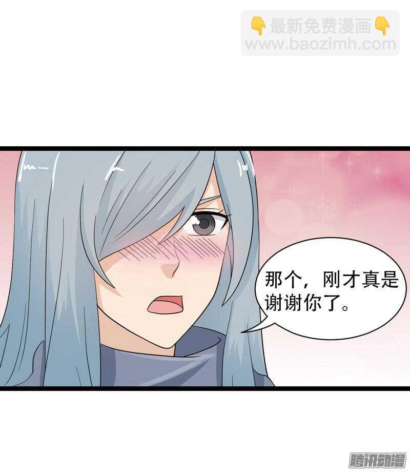 🍲致幻毁灭者 600 第8页