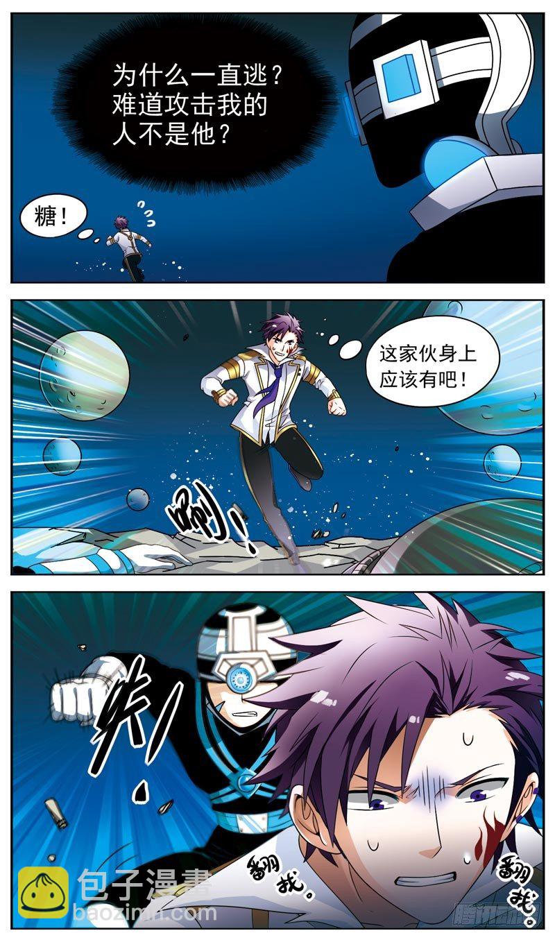 🍲致幻毁灭者 060 第2页