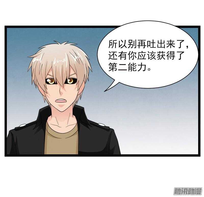 🍲致幻毁灭者 602 第11页