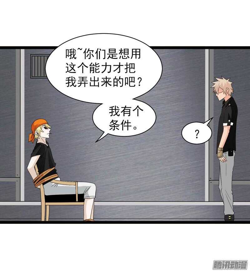 🍲致幻毁灭者 602 第14页