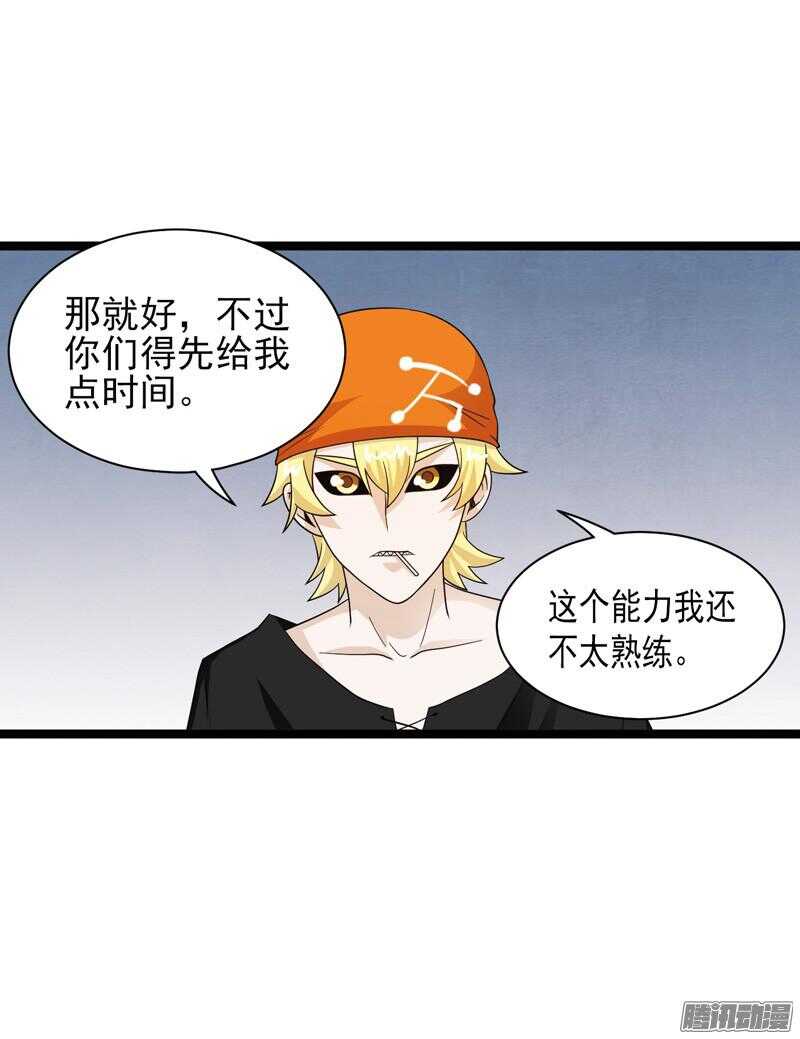 🍲致幻毁灭者 602 第17页