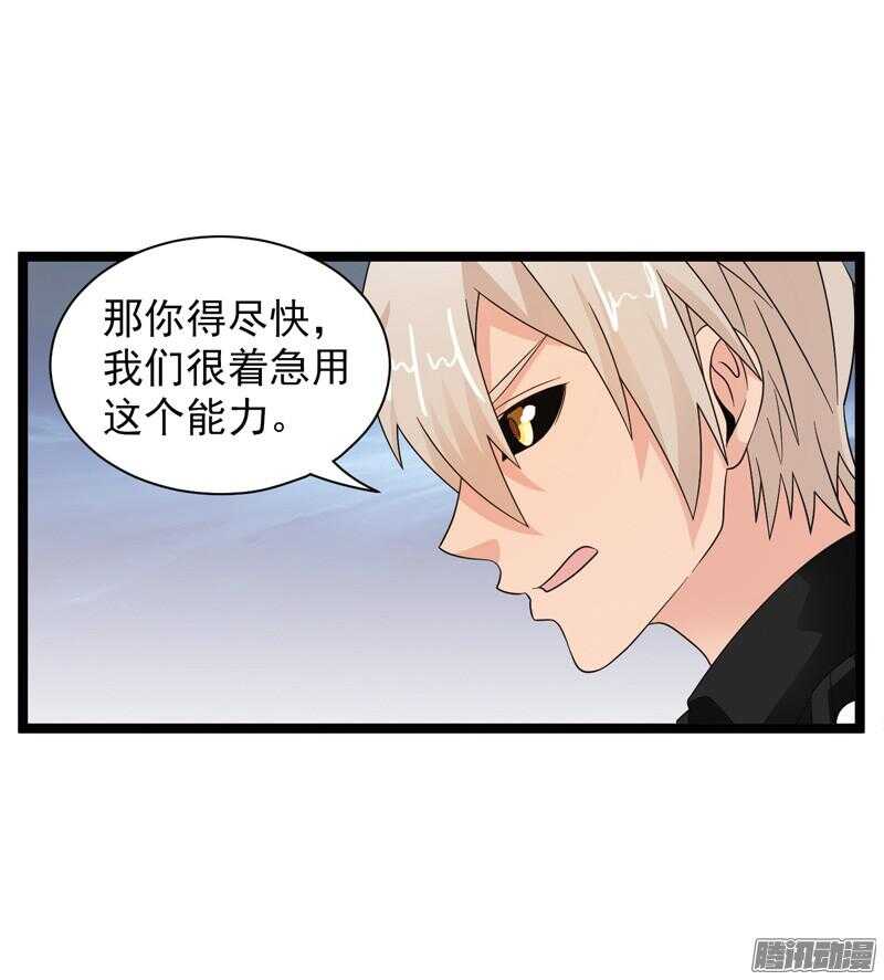 🍲致幻毁灭者 602 第18页