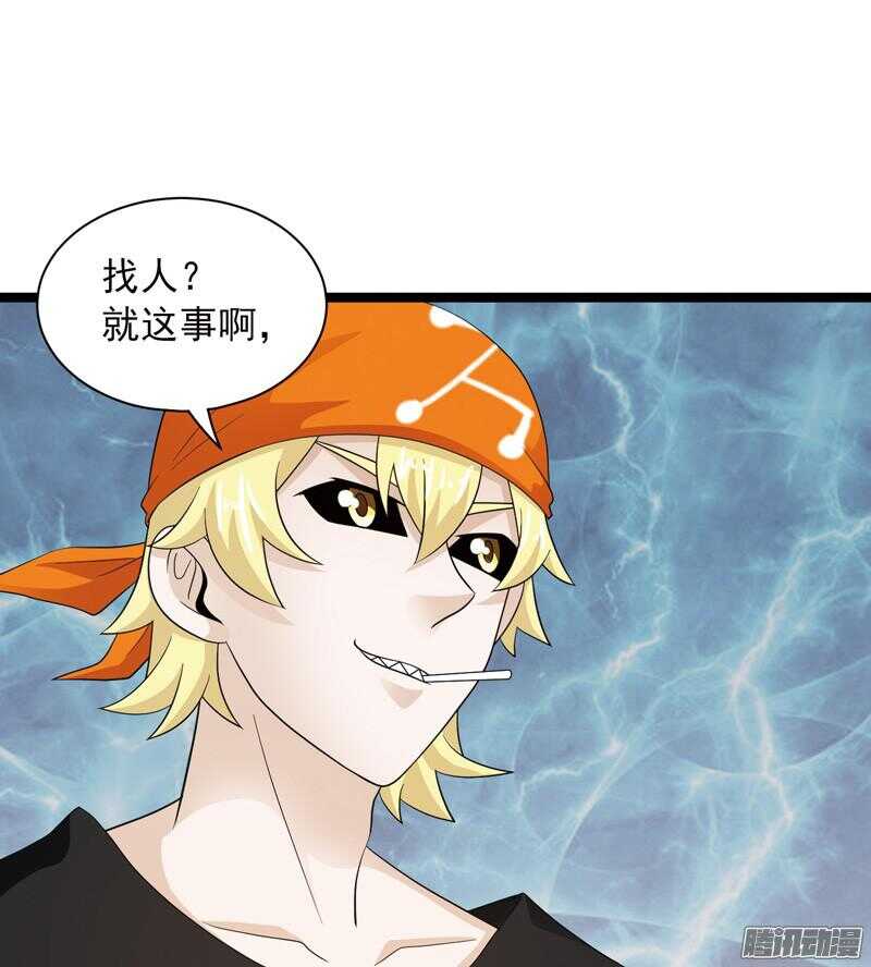 🍲致幻毁灭者 602 第20页