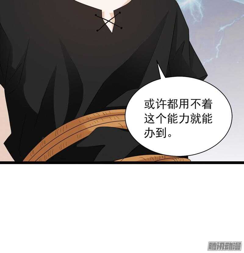🍲致幻毁灭者 602 第21页