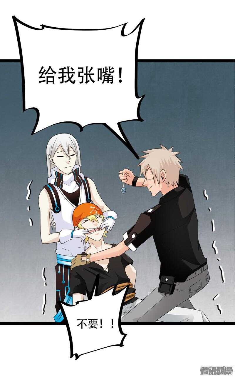🍲致幻毁灭者 602 第9页