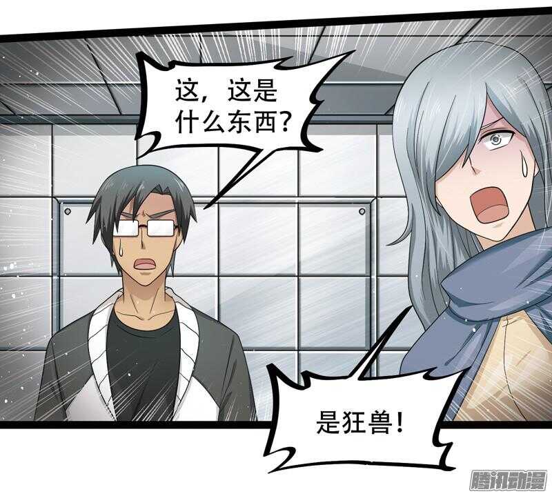 🍲致幻毁灭者 606 第13页