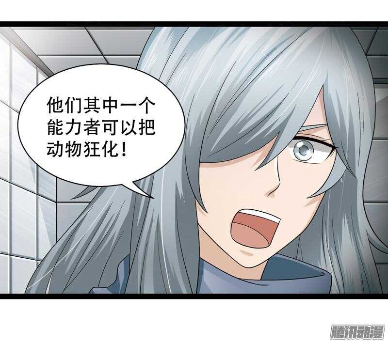 🍲致幻毁灭者 606 第25页