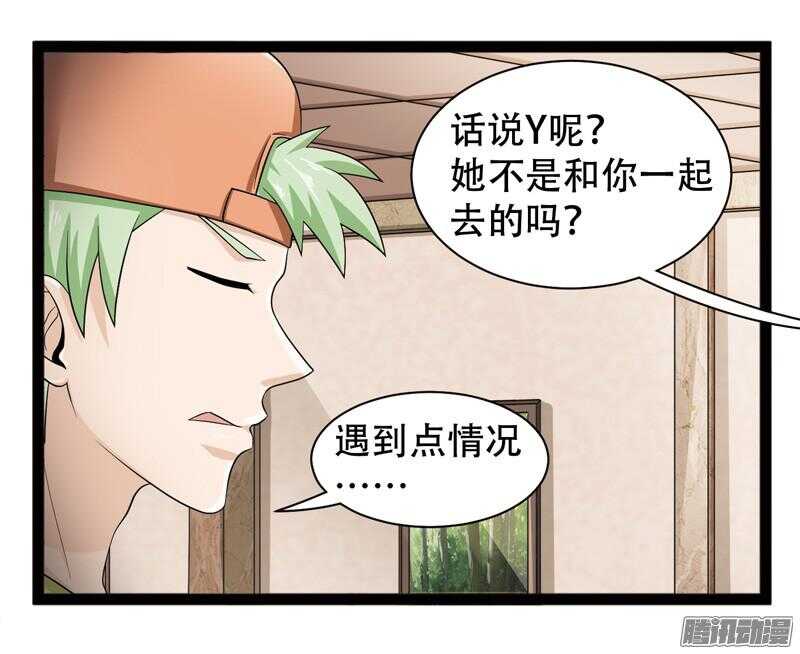🍲致幻毁灭者 606 第5页