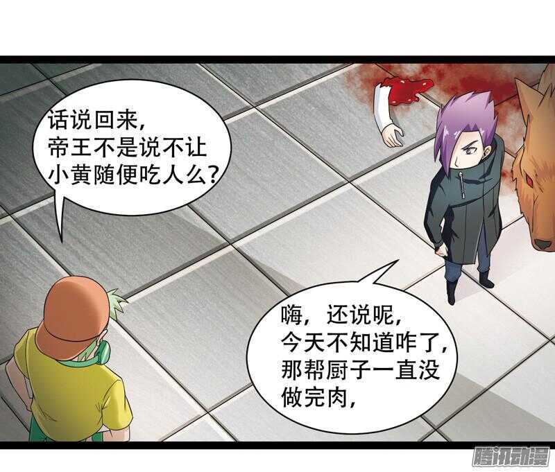 🍲致幻毁灭者 606 第6页