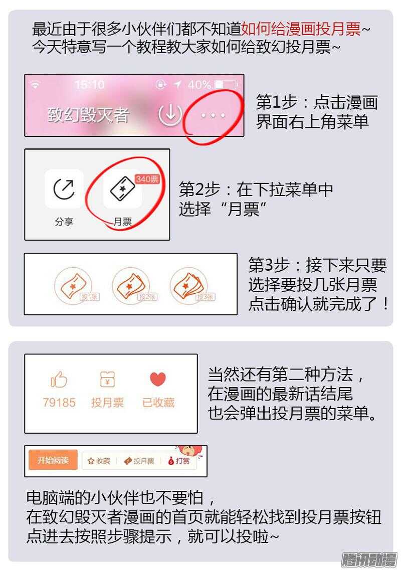 🍲致幻毁灭者 608 第21页