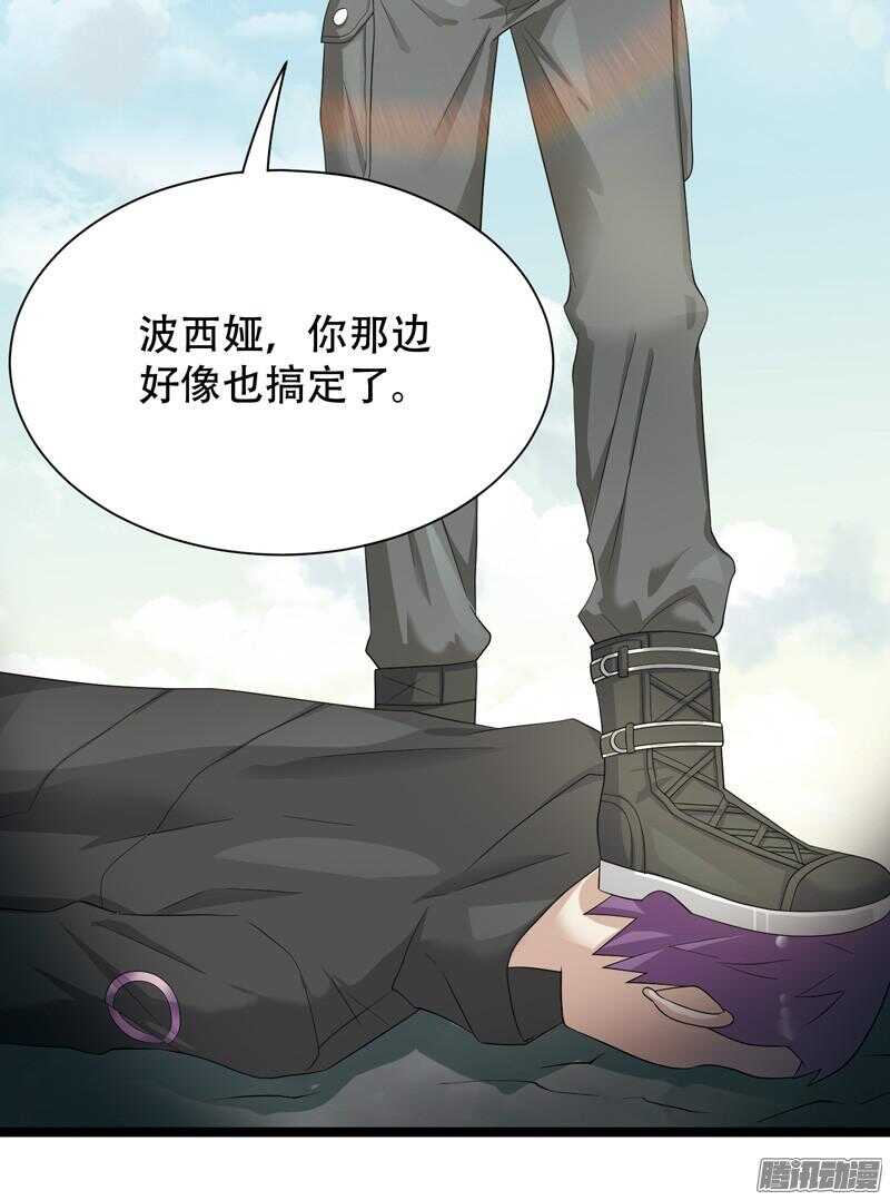 🍲致幻毁灭者 610 第4页