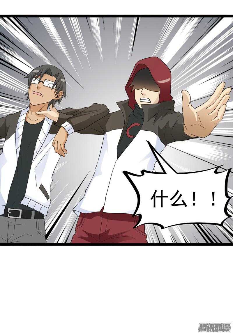 🍲致幻毁灭者 612 第20页