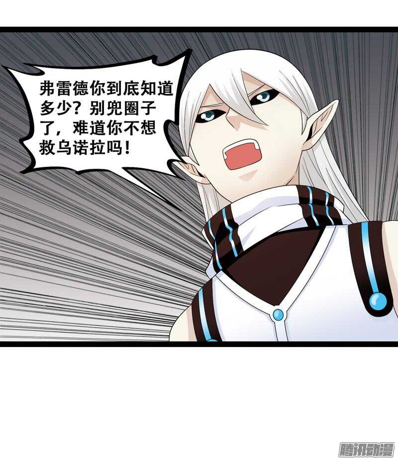 🍲致幻毁灭者 616 第10页