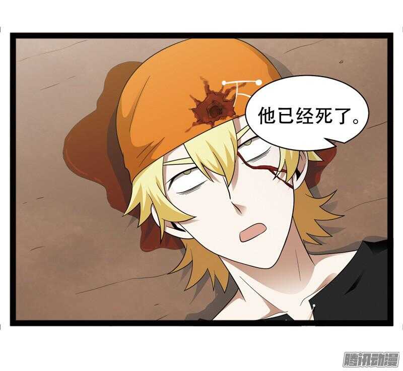 🍲致幻毁灭者 616 第15页