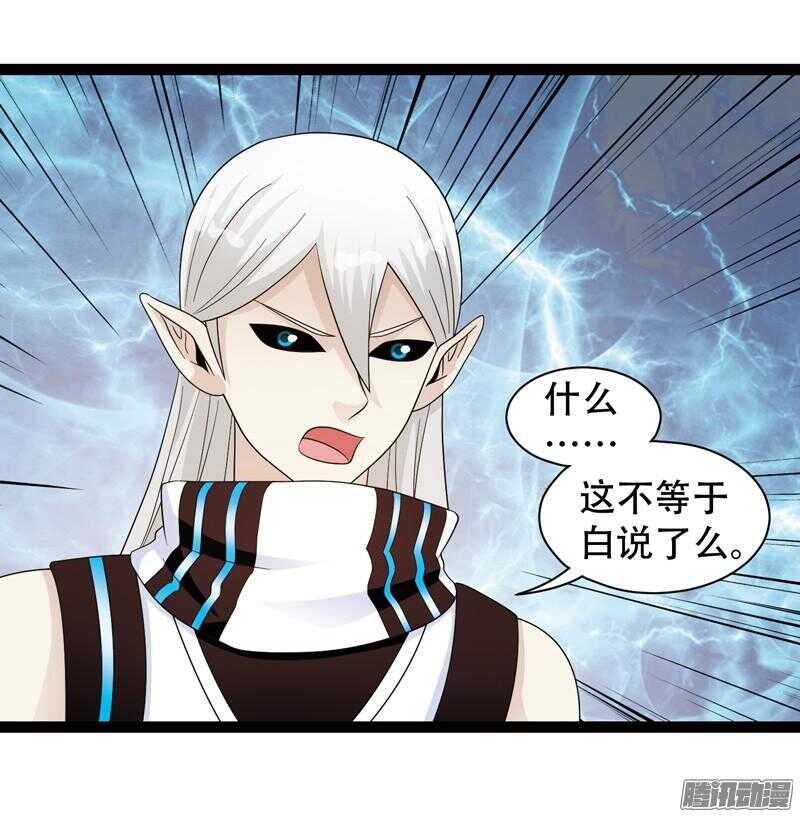 🍲致幻毁灭者 616 第16页