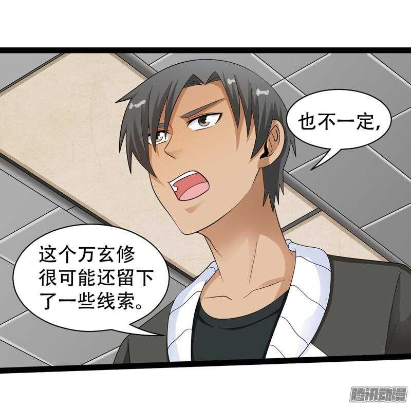 🍲致幻毁灭者 616 第18页