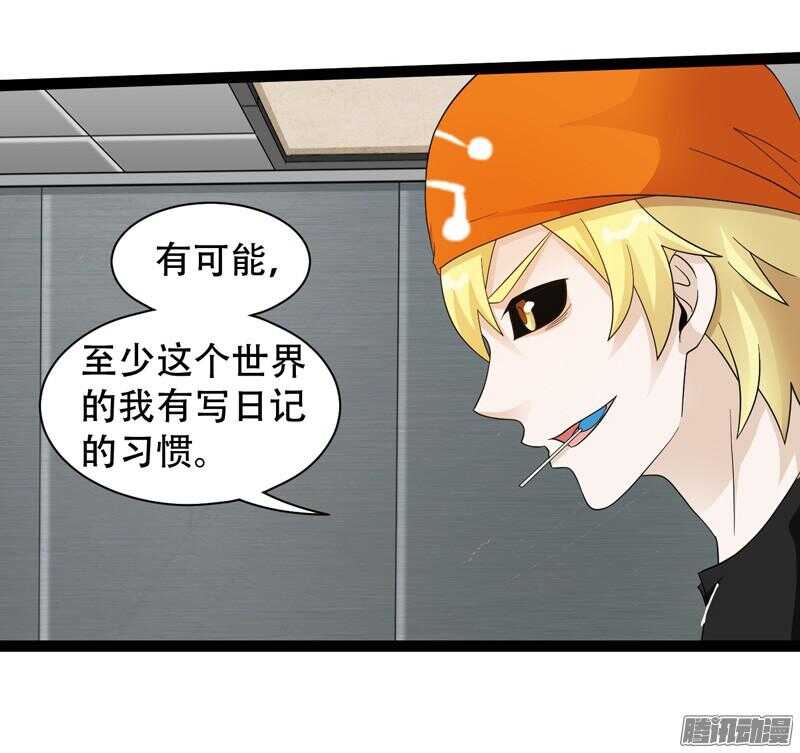 🍲致幻毁灭者 616 第19页