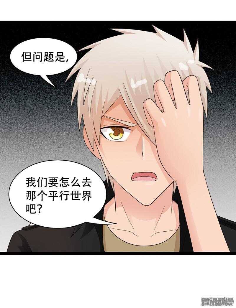 🍲致幻毁灭者 616 第20页