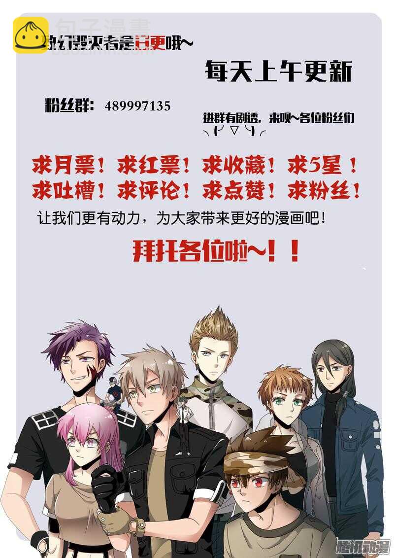 🍲致幻毁灭者 616 第22页