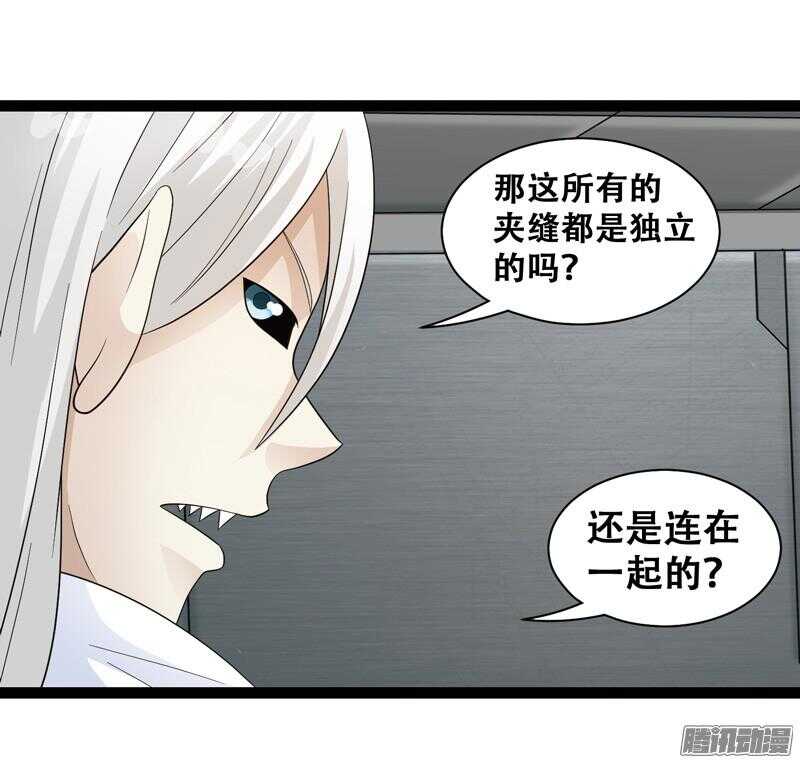 🍲致幻毁灭者 616 第4页