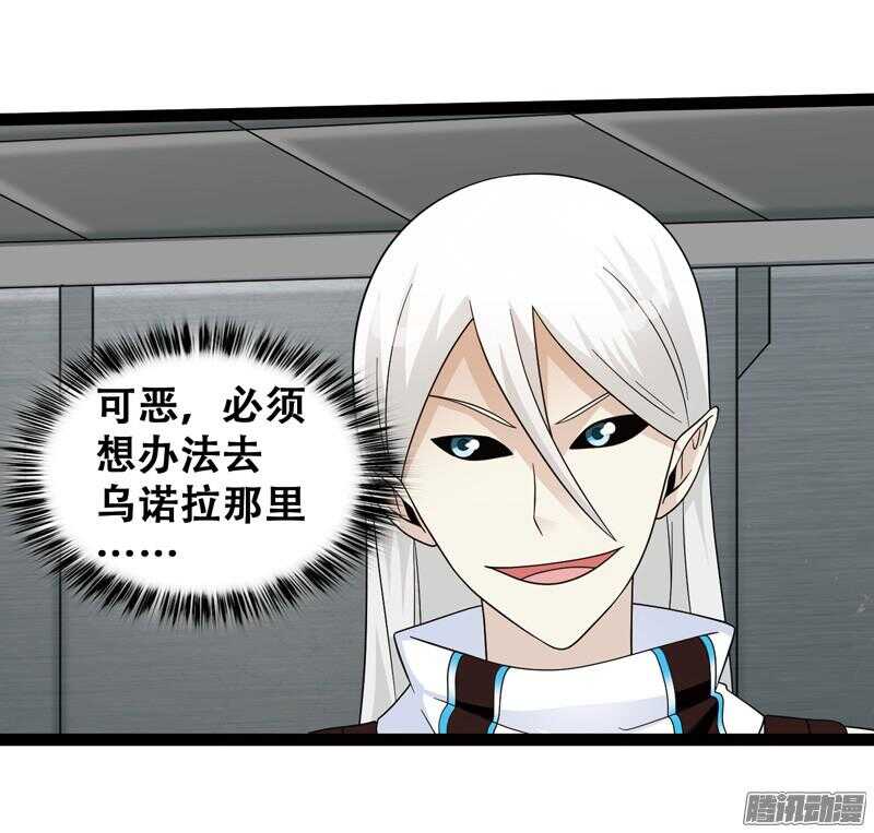 🍲致幻毁灭者 616 第6页