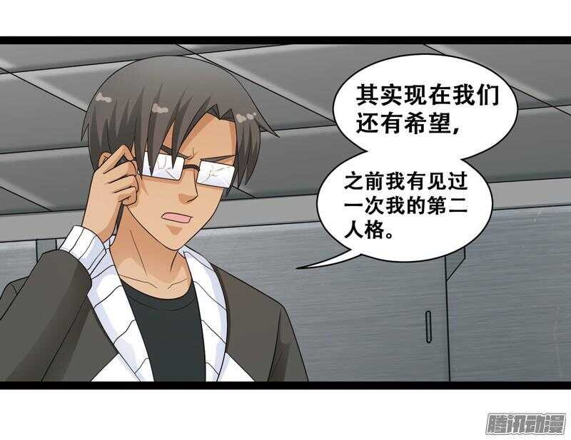 🍲致幻毁灭者 616 第9页