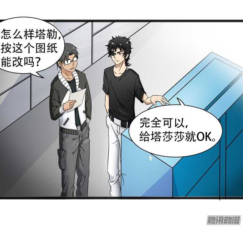 🍲致幻毁灭者 618 第20页