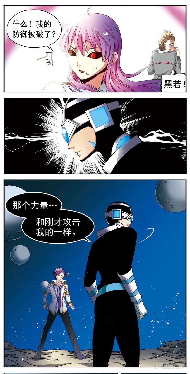 🍲致幻毁灭者 062 第2页