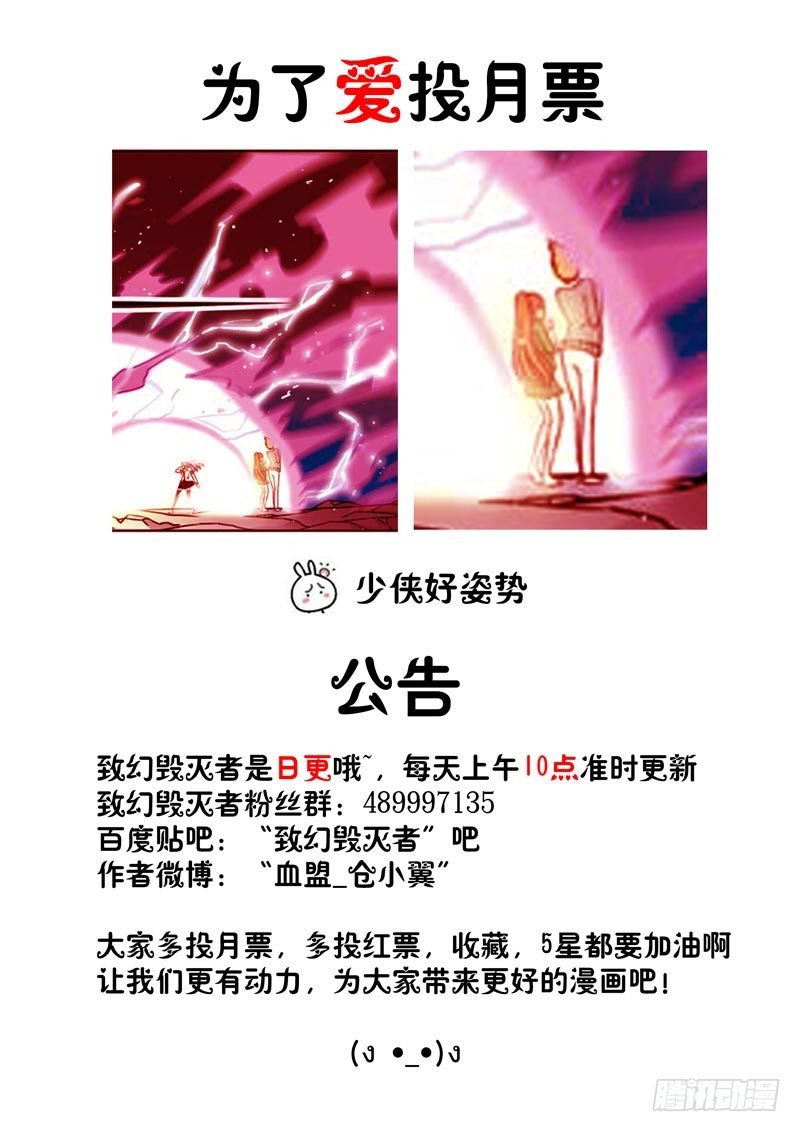 🍲致幻毁灭者 062 第4页