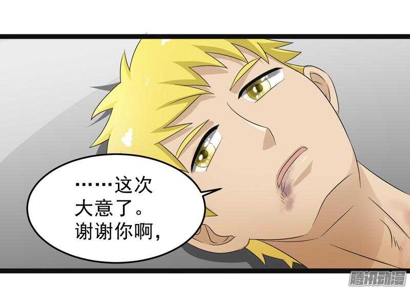 🍲致幻毁灭者 622 第12页