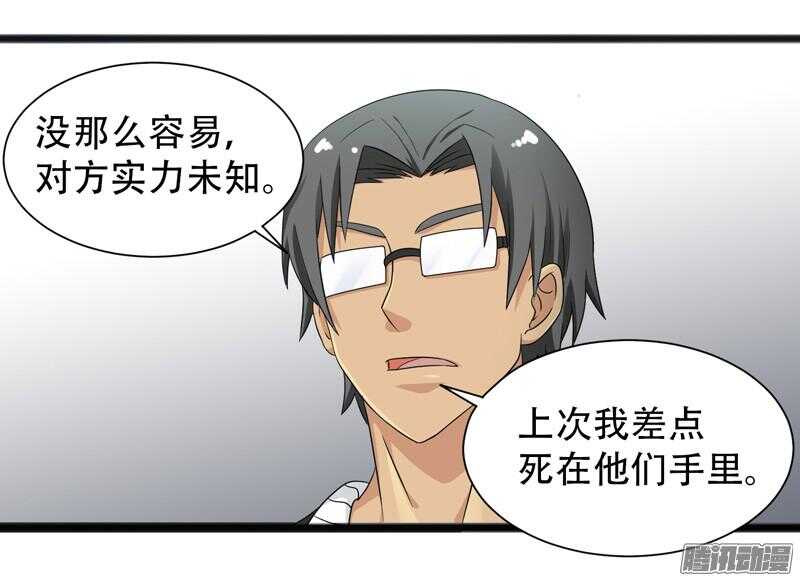 🍲致幻毁灭者 622 第2页