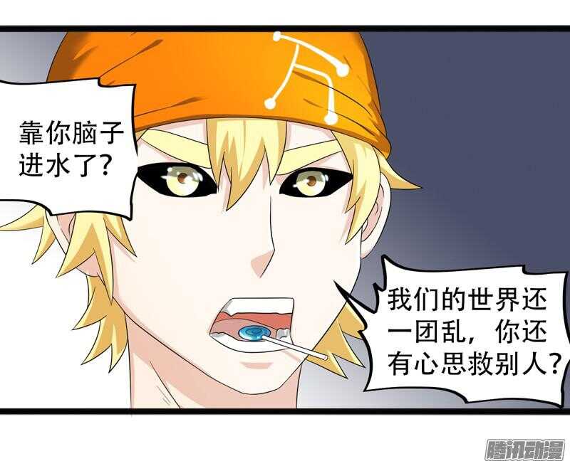 🍲致幻毁灭者 622 第6页