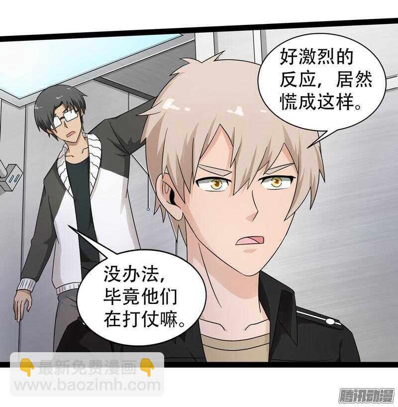 🍲致幻毁灭者 624 第14页