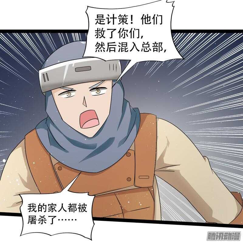 🍲致幻毁灭者 624 第19页