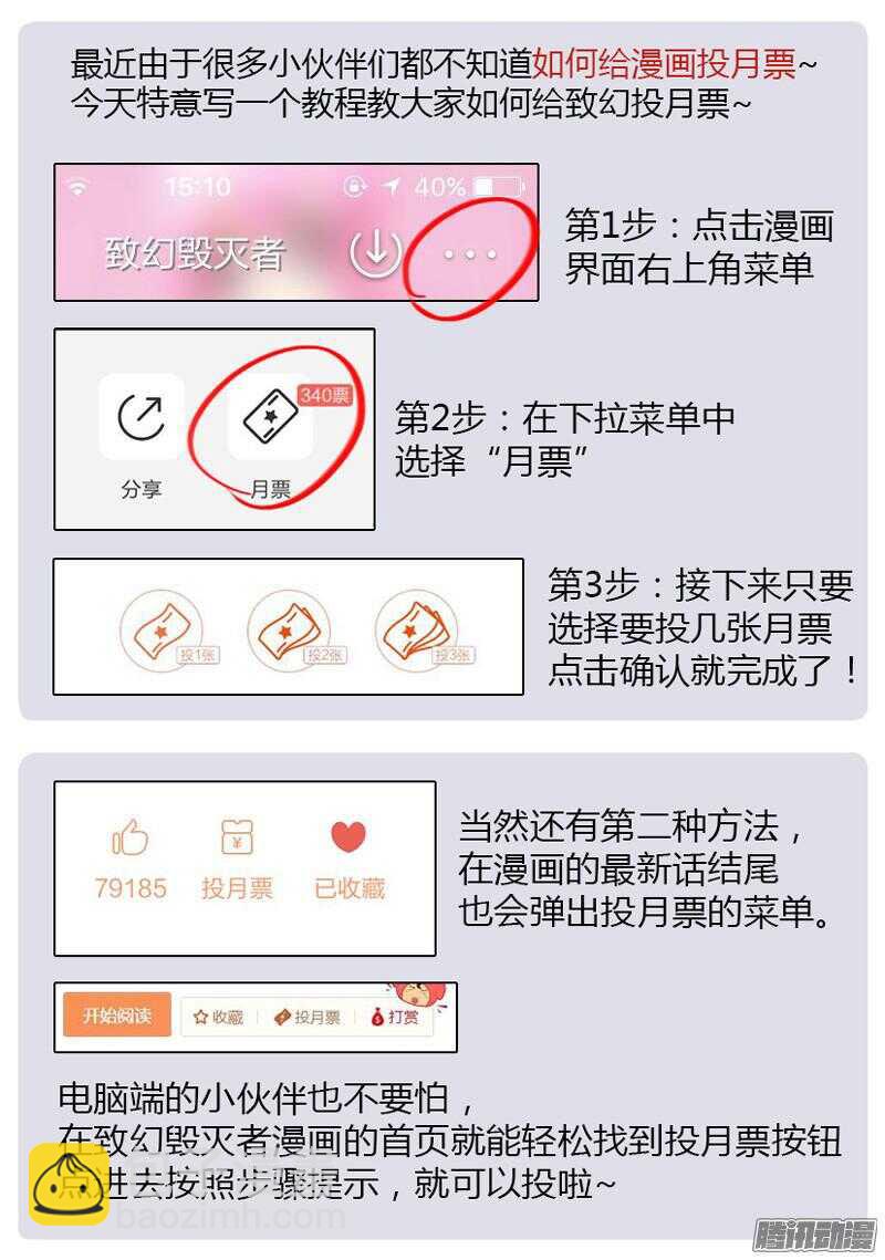🍲致幻毁灭者 624 第21页