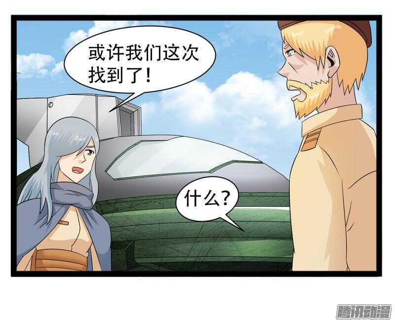 🍲致幻毁灭者 624 第9页