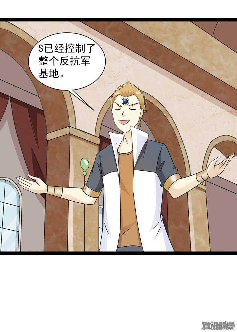 🍲致幻毁灭者 626 第20页