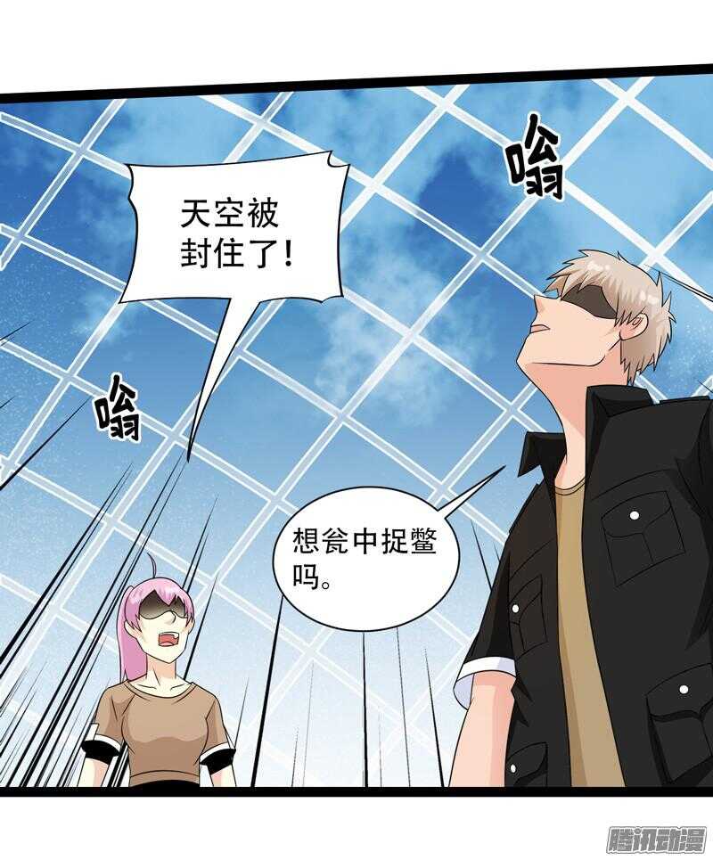 🍲致幻毁灭者 626 第4页