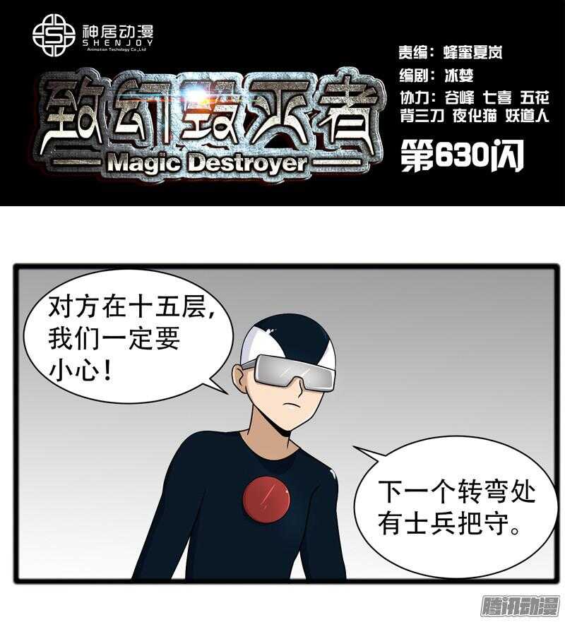 🍲致幻毁灭者 630 第1页