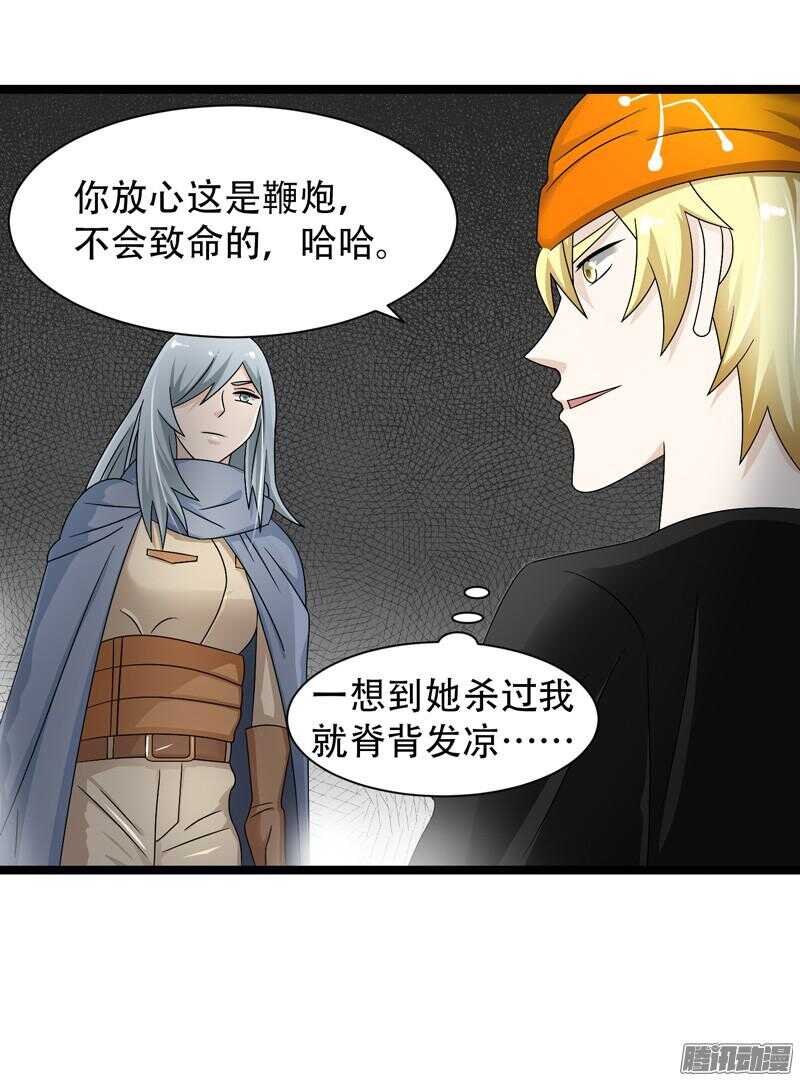 🍲致幻毁灭者 630 第10页