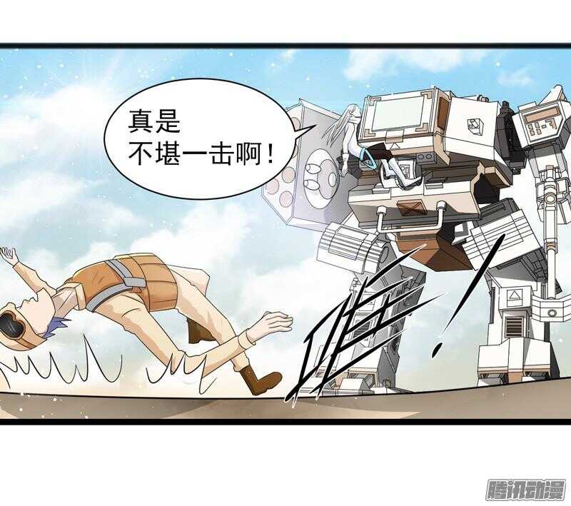 🍲致幻毁灭者 630 第14页