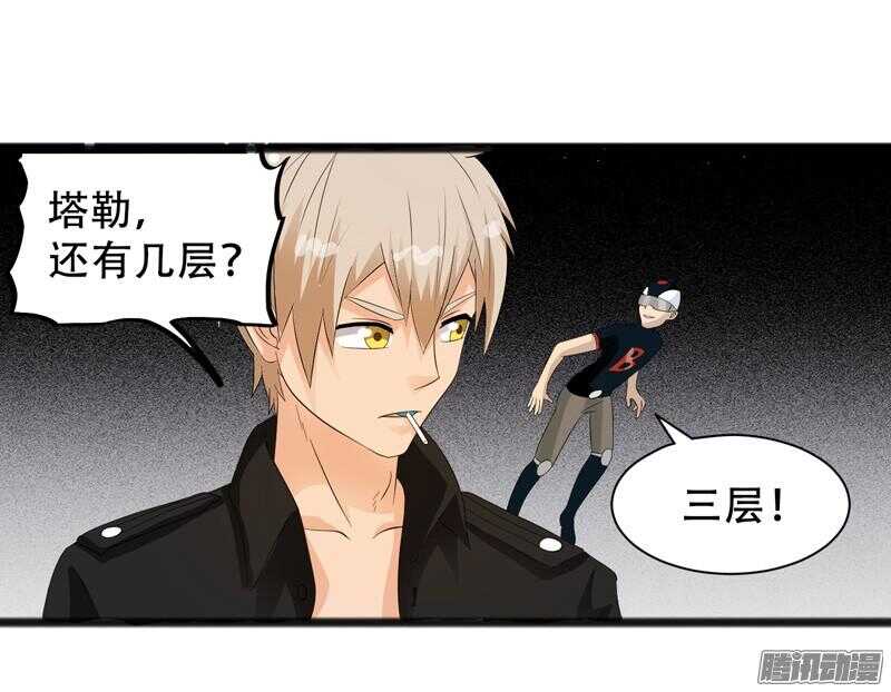🍲致幻毁灭者 632 第17页