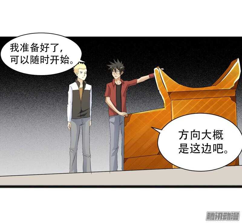 🍲致幻毁灭者 632 第7页
