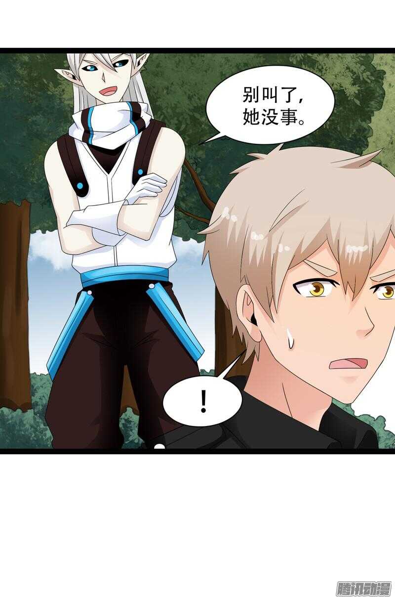 🍲致幻毁灭者 636 第11页