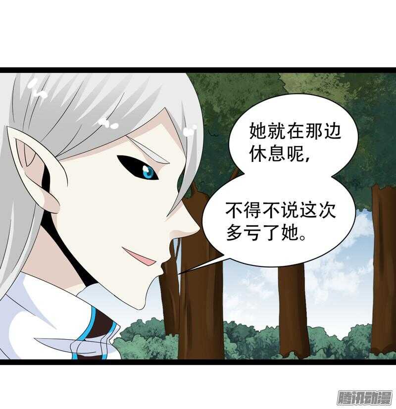 🍲致幻毁灭者 636 第12页