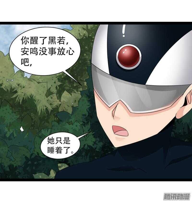 🍲致幻毁灭者 636 第15页